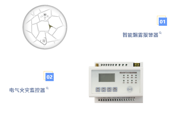 在线监测智能烟感等设备